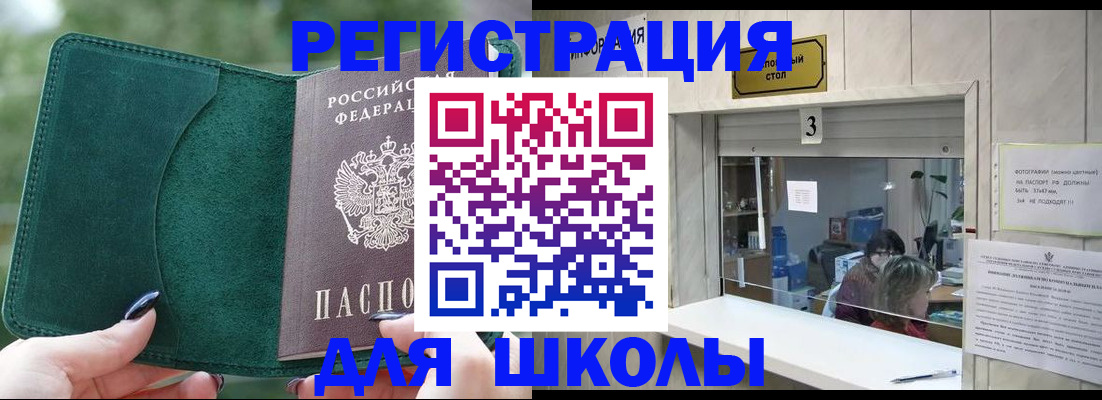 прописка штамп в Вязьме